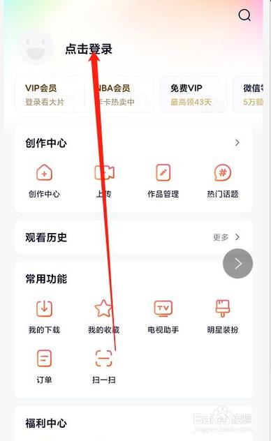腾讯会员怎么共享给别人登录（腾讯会员怎么和别人共享）