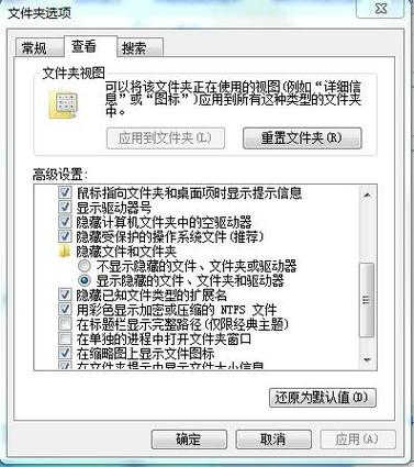 文件隐藏了怎么显示出来（电脑文件隐藏了怎么显示出来）