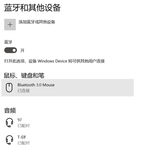 台式电脑如何连接蓝牙耳机（台式电脑怎么连蓝牙耳机）