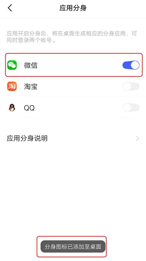 华为微信分身怎么弄（华为手机怎么弄两个微信）
