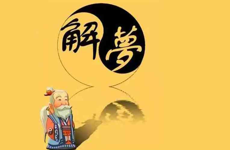 哪些梦是不祥之兆（梦见什么不吉利）