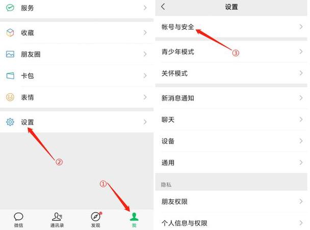 微信收付款密码怎么设置（怎么设置微信收付款密码）