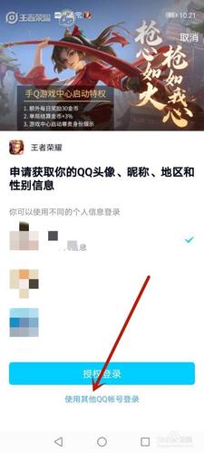 王者荣耀怎么切换账号（王者荣耀怎么退出账号登录另一个）