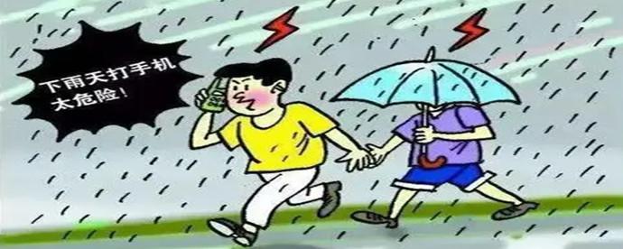 打雷能不能玩手机（下雨天打雷能不能玩手机）