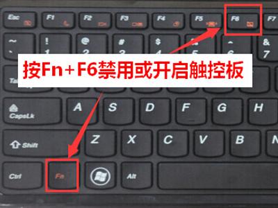 笔记本怎么关闭触摸板（笔记本如何关闭触摸板）