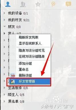 qq恢复删除好友（qq删掉的好友如何恢复）