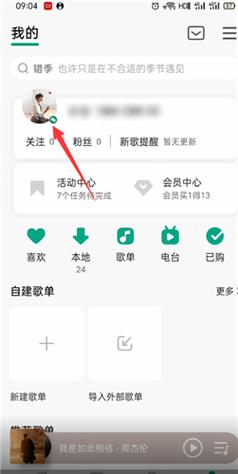 qq音乐怎么加好友（在qq音乐里怎么加好友）