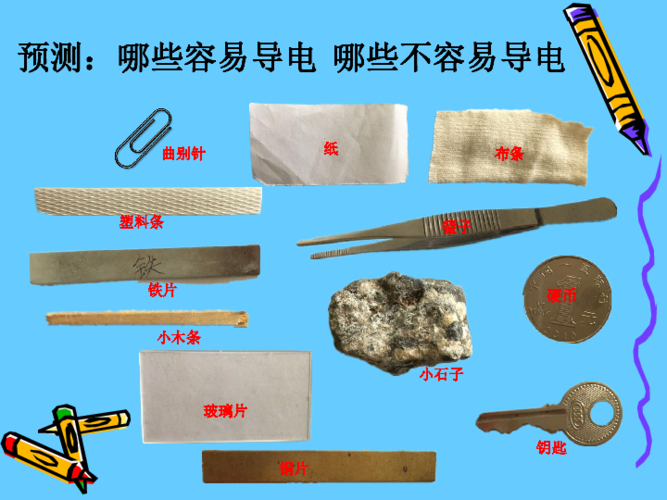 绝缘体有哪些（常见的绝缘体有哪些）