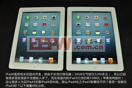 pad和ipad的区别（pad和ipad有什么不同）