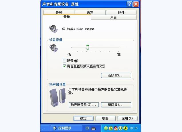 电脑音量图标不见了怎么办（电脑音量图标消失了是什么原因）