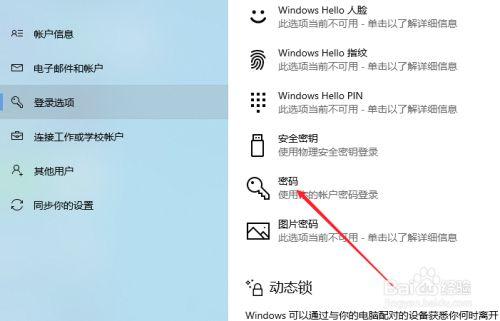 电脑密码忘了怎么解除（电脑忘记密码了怎么办）