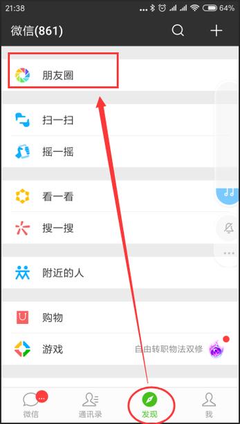 电脑版微信怎么发朋友圈（怎么用电脑发微信朋友圈）