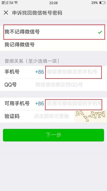 微信忘记密码手机号也换了怎么办（手机号不用了怎么找回微信）