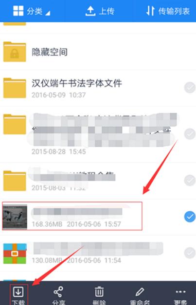 手机百度网盘下载的文件在哪（百度网盘下载的文件在哪里）