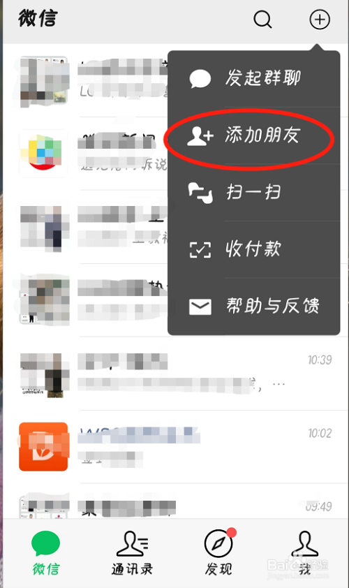 微信怎么查什么时候加的好友（微信怎么看啥时候加的好友）