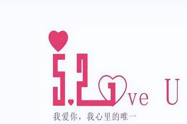 521代表啥意思（521,什么意思）