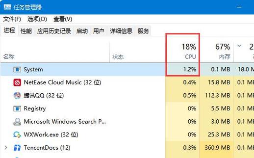 system占用cpu过高