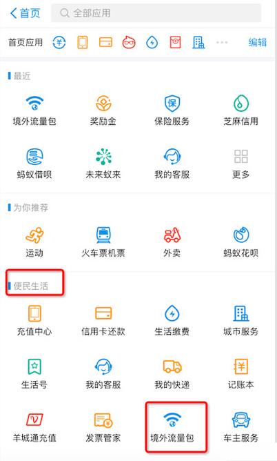 如何购买流量（流量不够了怎么充流量）