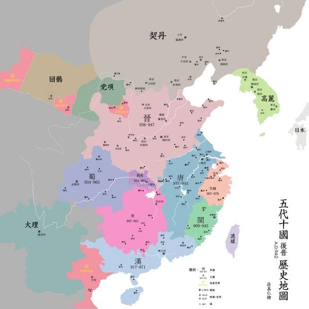 五代十国是什么时期（五代十国是什么时期结束的）