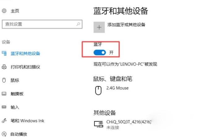 电脑怎么打开蓝牙（怎么打开电脑蓝牙）