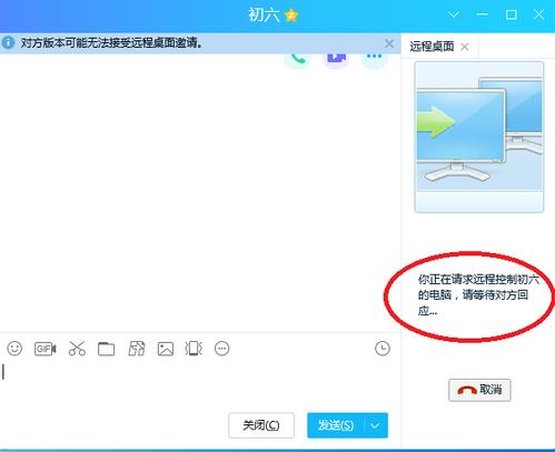 qq远程控制怎么弄（电脑qq远程控制怎么操作）