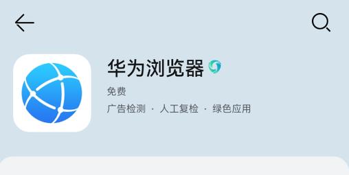 华为浏览器历史记录删除了怎么找回（华为浏览器记录删了恢复）
