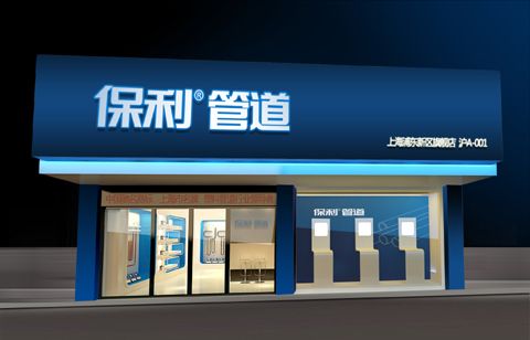 水管十大品牌（水管十大品牌都有哪些）