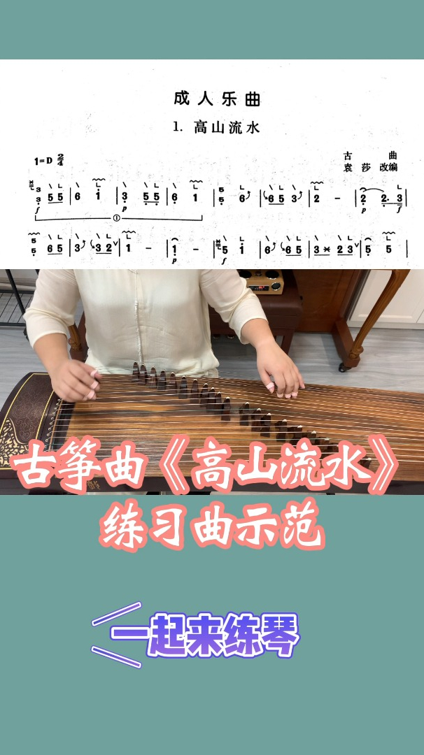 十大古筝名曲（古筝十大名曲）