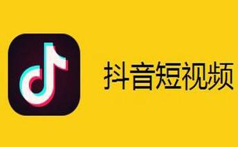 抖音上热门是什么意思（抖音怎样上热门）