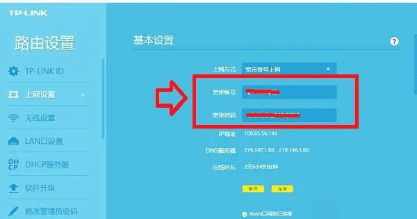 宽带账号和密码怎么查（怎么查询宽带账号和密码）