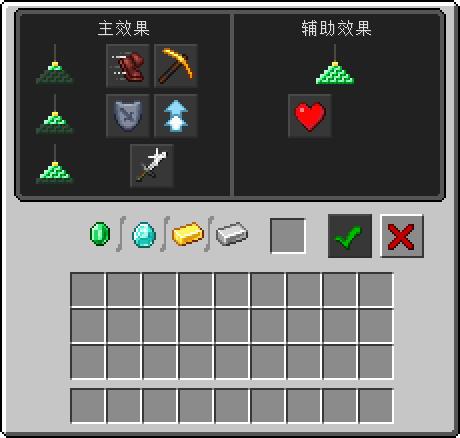 我的世界信标怎么激活（我的世界如何激活信标）
