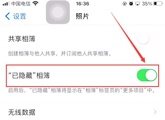 苹果隐藏相册（苹果隐藏相册怎么打开）