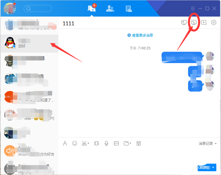 qq分享屏幕怎么分享声音（如何让qq屏幕共享有声音）