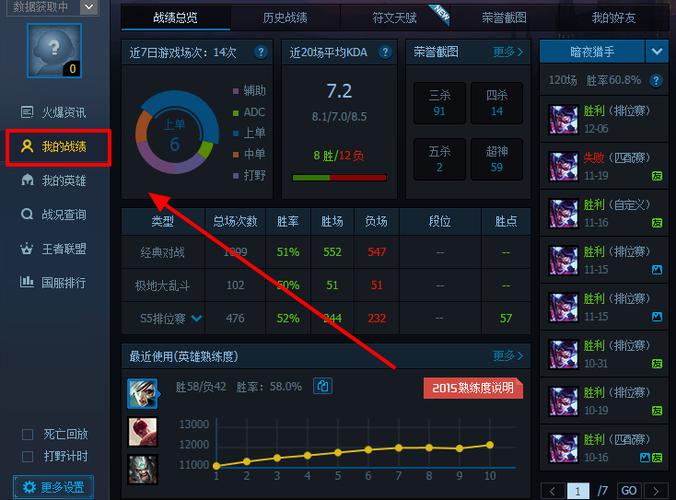lol怎么查战绩（英雄联盟怎么查战绩）