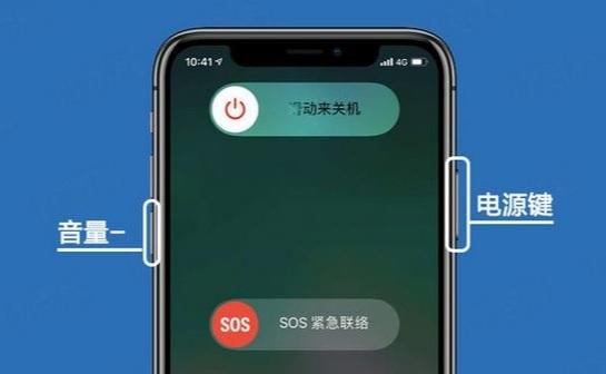 苹果如何关机（苹果手机怎么关机）