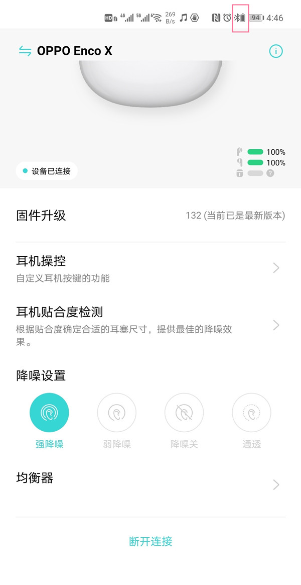 怎么看蓝牙耳机的电量（如何查看蓝牙耳机电量）