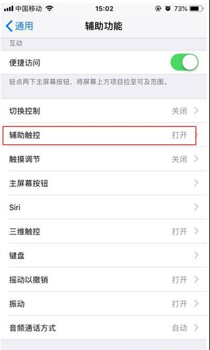 苹果手机截屏怎么弄（苹果手机该怎样截屏）