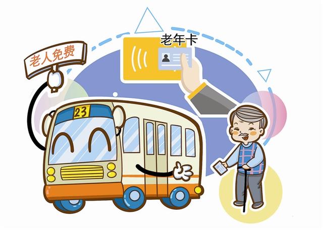 老年卡在哪里办理（在哪里可以办老年卡）