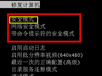 安全模式怎么退出（怎么退出安全模式）