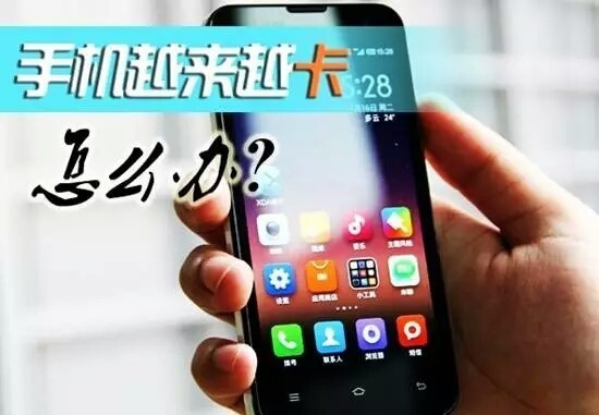 手机反应很慢（手机反应很慢很卡什么原因）
