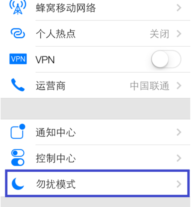 怎么关闭勿扰模式（手机的勿扰模式怎么关闭）