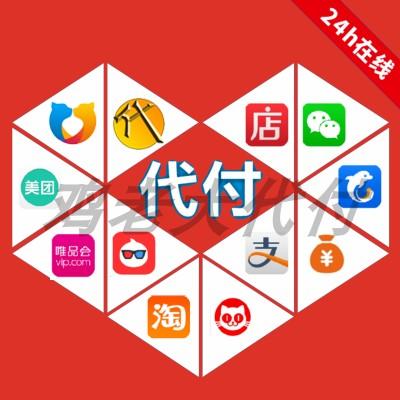 淘宝怎么代付（淘宝怎么代付怎么操作）