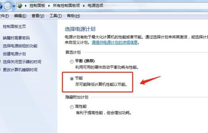 怎么退出省电模式（如何退出省电模式）