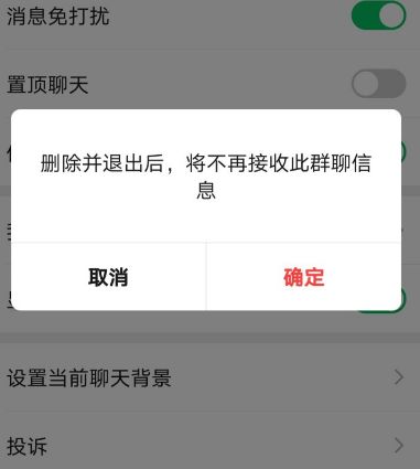 如何解散群聊（群主如何解散群聊）
