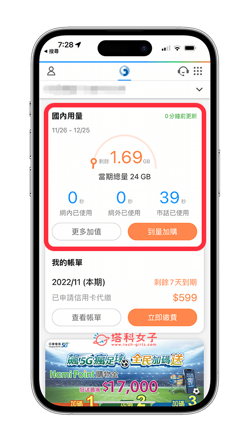 移动查流量怎么查（移动怎么查流量）