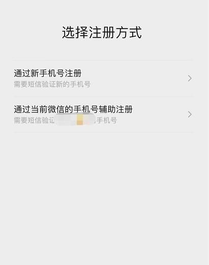 微信如何注册（怎么注册微信）