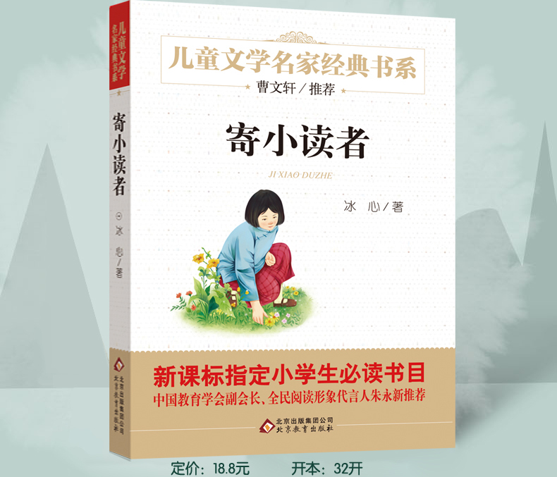 冰心有哪些作品（冰心的作品有哪些）