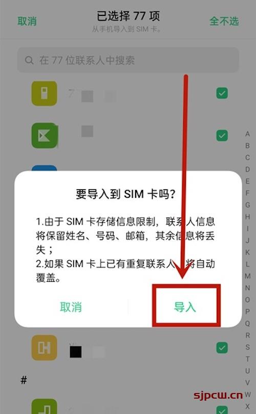 旧手机联系人怎么导入新手机（怎么把通讯录导入另一个手机）
