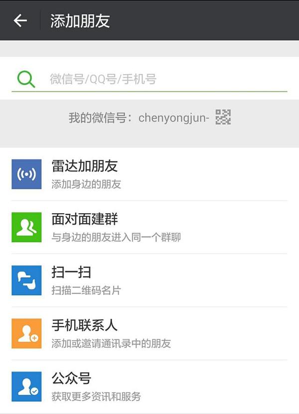 微信怎么设置不让别人加好友（微信怎么设置拒绝任何人加好友）