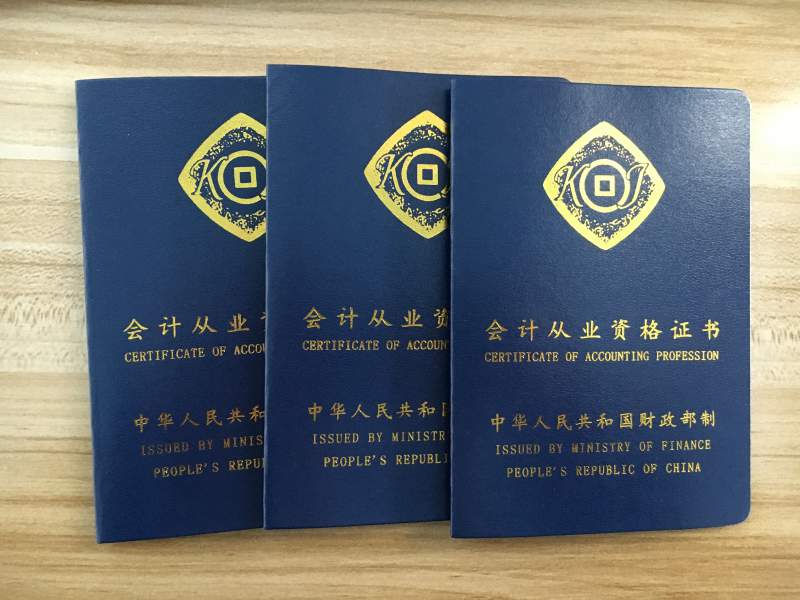 会计证怎么考需要什么条件（会计证报考条件要考哪些）